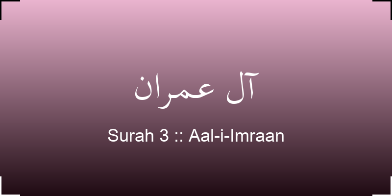 surah-aal-i-imraan-l-mrn-translation-with-audio