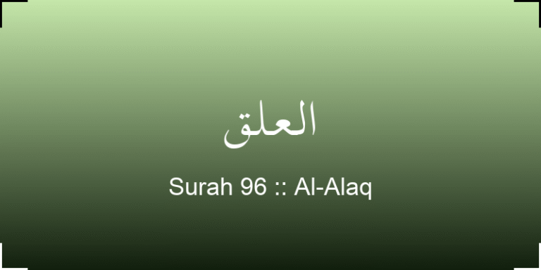 surah-al-alaq-l-lq-translation-with-audio