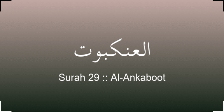 surah-al-ankaboot-l-nkbwt-translation-with-audio