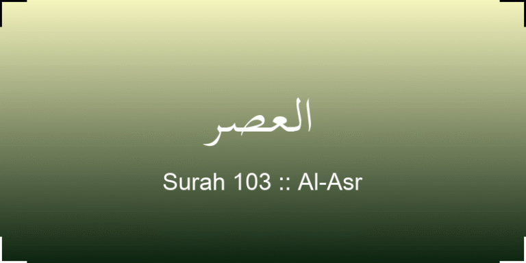 surah-al-asr-l-sr-translation-with-audio