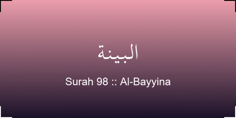 surah-al-bayyina-lbyn-translation-with-audio