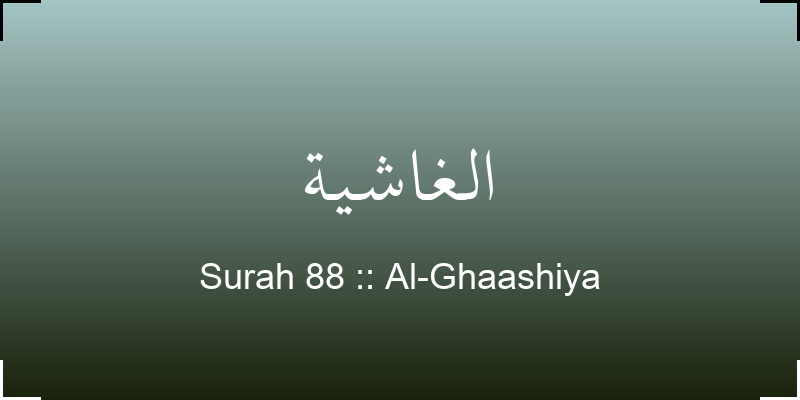 surah-al-ghaashiya-lgshy-translation-with-audio