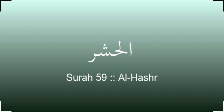 surah-al-hashr-lhshr-translation-with-audio