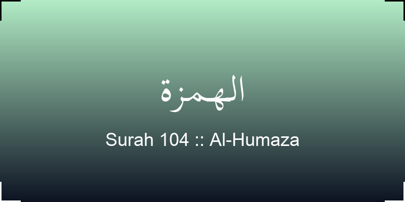 surah-al-humaza-lhmz-translation-with-audio