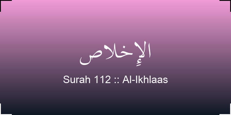 surah-al-ikhlaas-lkhls-translation-with-audio