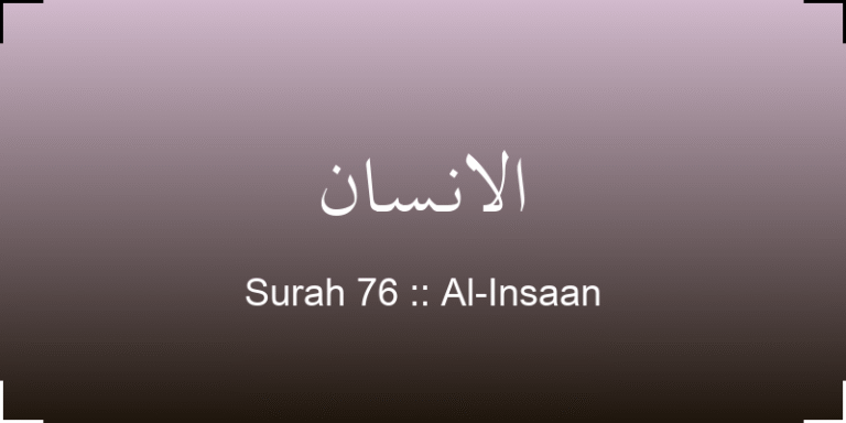 surah-al-insaan-lnsn-translation-with-audio