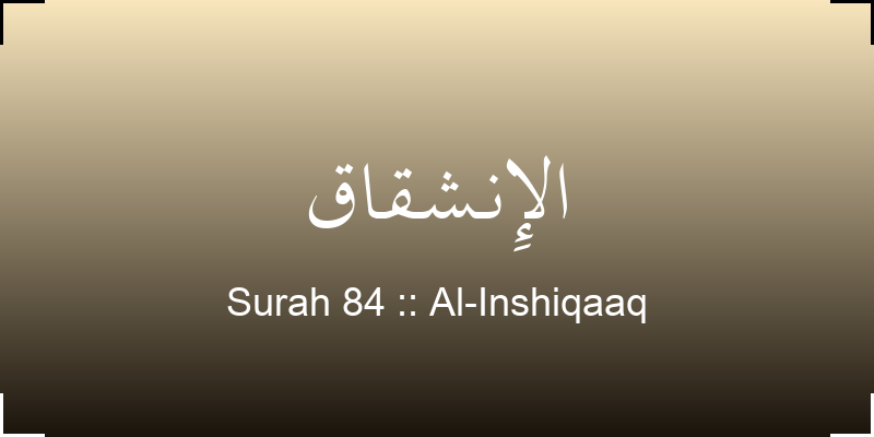 surah-al-inshiqaaq-lnshqq-translation-with-audio