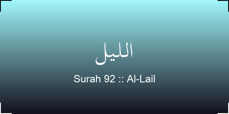 surah-al-lail-llyl-translation-with-audio