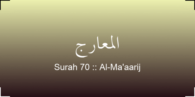 surah-al-ma-aarij-lm-rj-translation-with-audio
