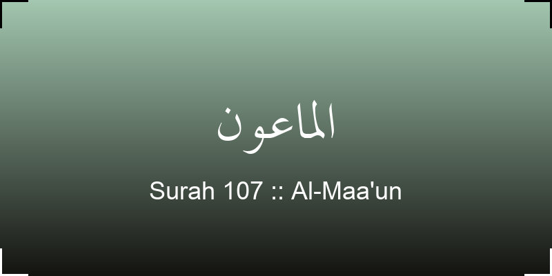 surah-al-maa-un-lm-wn-translation-with-audio