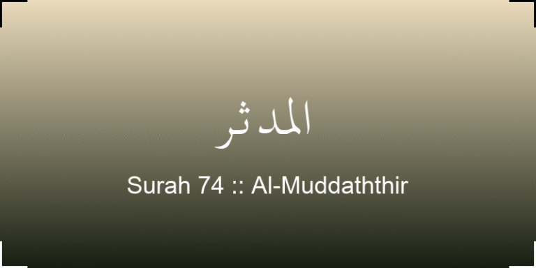 surah-al-muddaththir-lmdthr-translation-with-audio