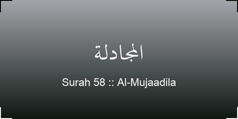surah-al-mujaadila-lmjdl-translation-with-audio