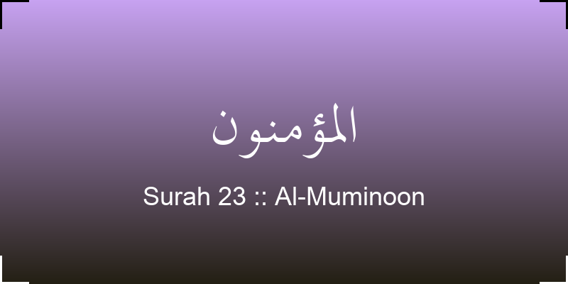 surah-al-muminoon-lmwmnwn-translation-with-audio