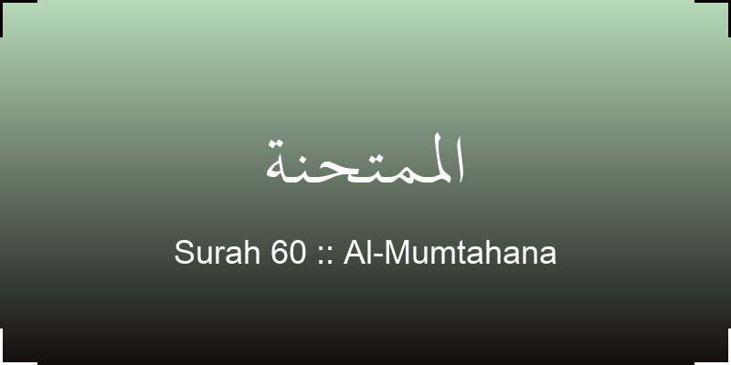 surah-al-mumtahana-lmmthn-translation-with-audio