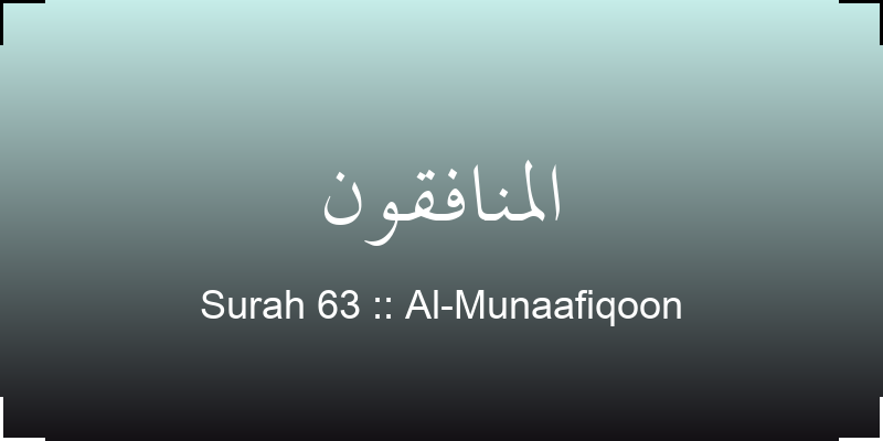 surah-al-munaafiqoon-lmnfqwn-translation-with-audio