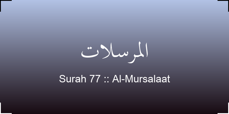surah-al-mursalaat-lmrslt-translation-with-audio