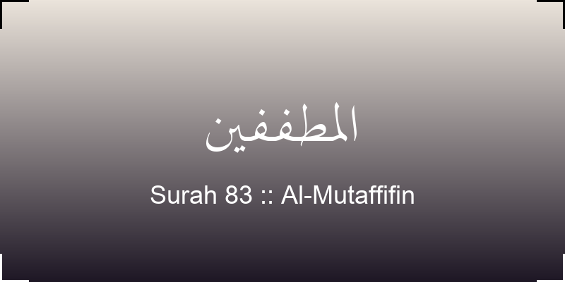 surah-al-mutaffifin-lmtffyn-translation-with-audio