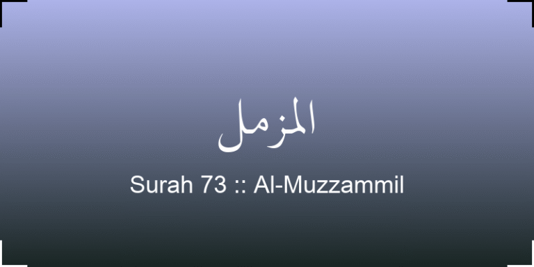 surah-al-muzzammil-lmzml-translation-with-audio