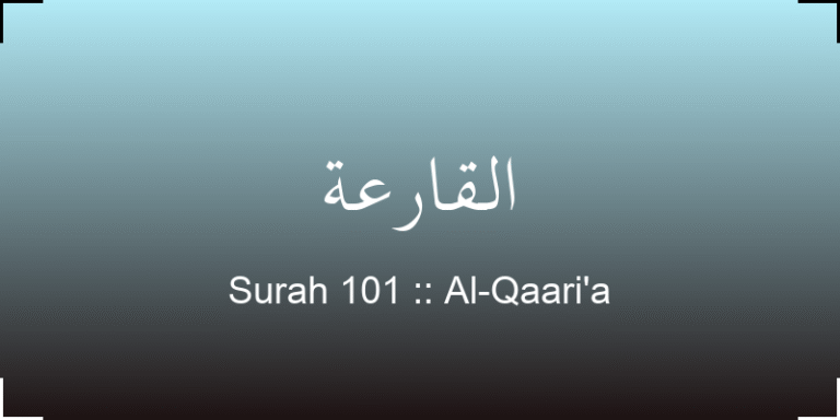 surah-al-qaari-a-lqr-translation-with-audio
