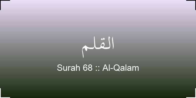surah-al-qalam-lqlm-translation-with-audio