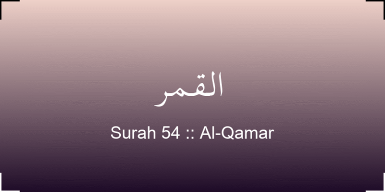 surah-al-qamar-lqmr-translation-with-audio