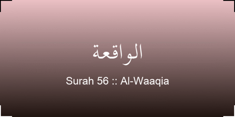 surah-al-waaqia-lwq-translation-with-audio