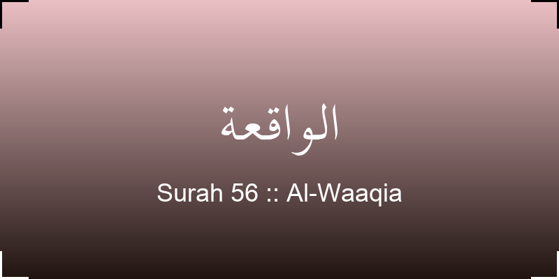 surah-al-waaqia-lwq-translation-with-audio