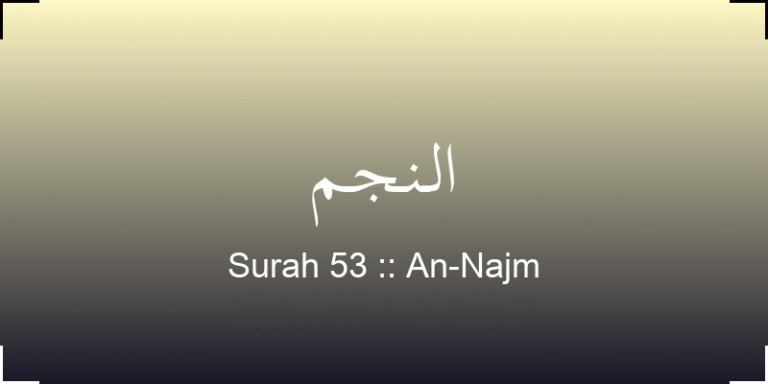 surah-an-najm-lnjm-translation-with-audio