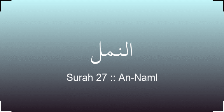 surah-an-naml-lnml-translation-with-audio