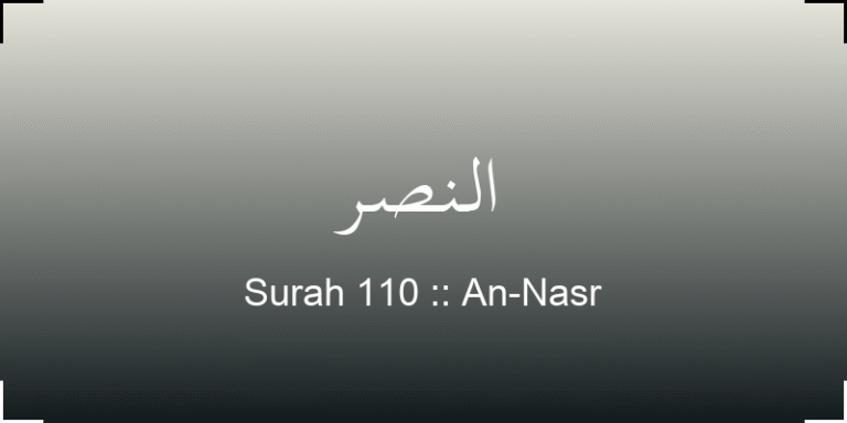 surah-an-nasr-lnsr-translation-with-audio