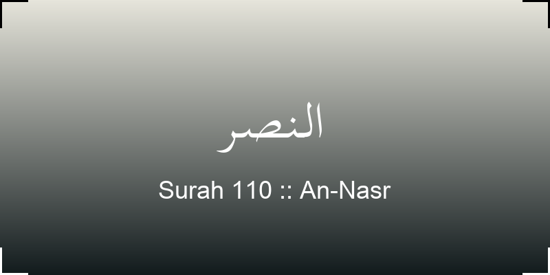 surah-an-nasr-lnsr-translation-with-audio
