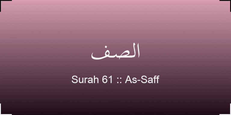 surah-as-saff-lsf-translation-with-audio