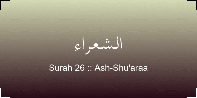 surah-ash-shu-araa-lsh-r-translation-with-audio