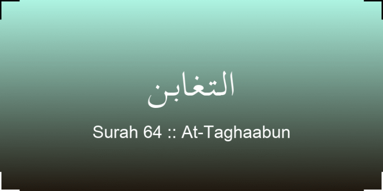 surah-at-taghaabun-ltgbn-translation-with-audio