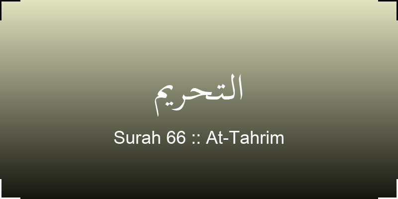 surah-at-tahrim-lthrym-translation-with-audio