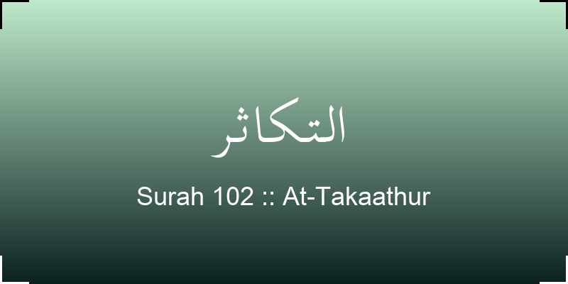 surah-at-takaathur-ltkthr-translation-with-audio