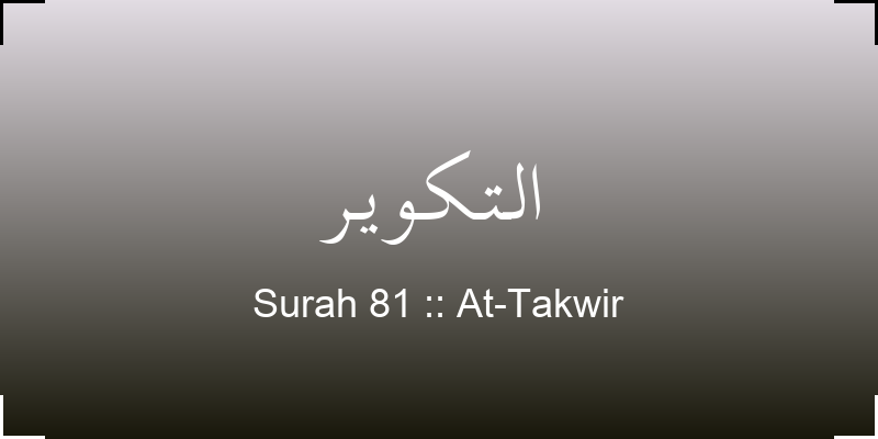 surah-at-takwir-ltkwyr-translation-with-audio