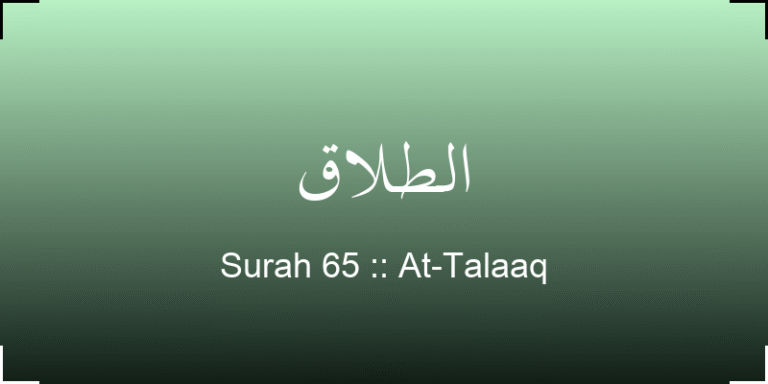 surah-at-talaaq-ltlq-translation-with-audio