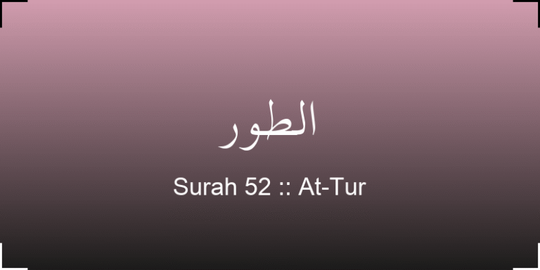 surah-at-tur-ltwr-translation-with-audio