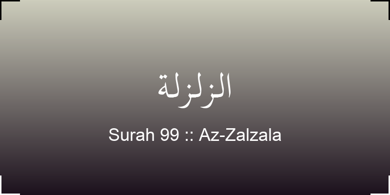 surah-az-zalzala-lzlzl-translation-with-audio