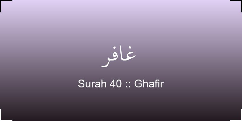 surah-ghafir-gfr-translation-with-audio