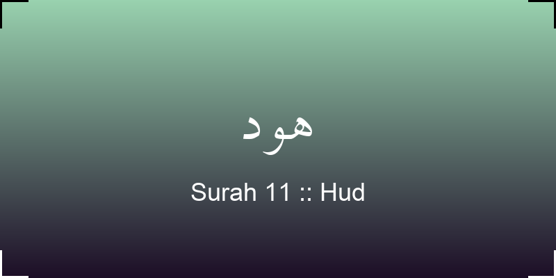 surah-hud-hwd-translation-with-audio