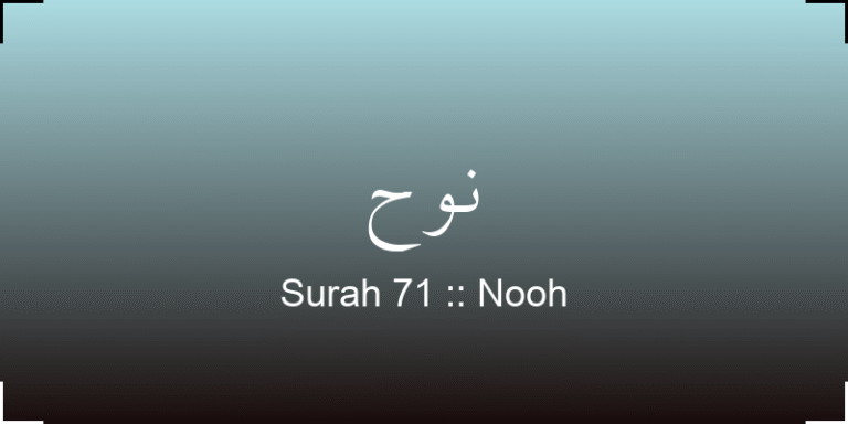 surah-nooh-nwh-translation-with-audio
