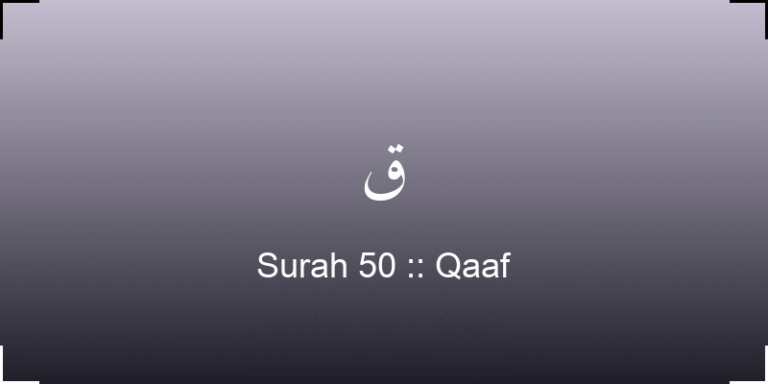 surah-qaaf-q-translation-with-audio