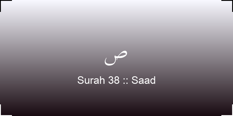 surah-saad-s-translation-with-audio